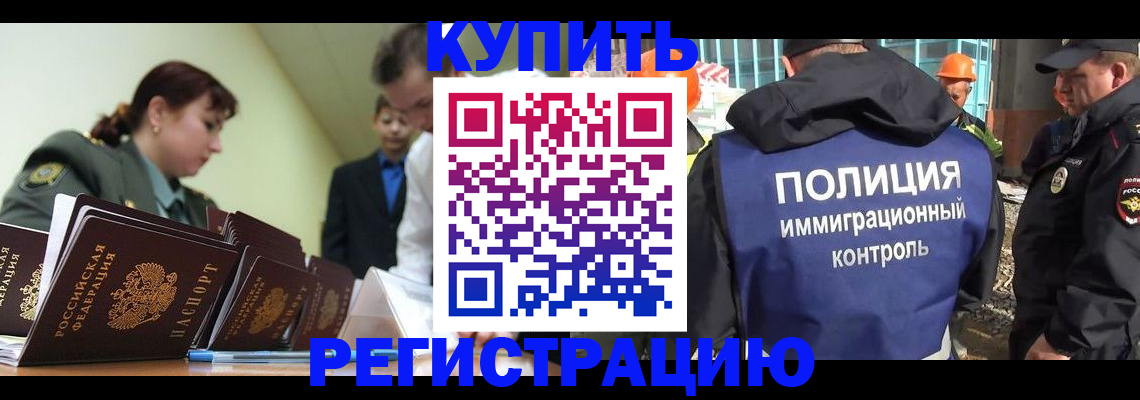 регистрация в Нижнем Тагиле