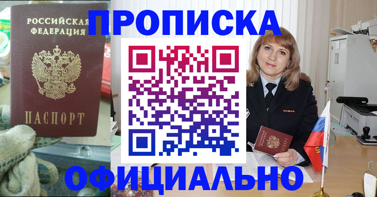 прописка для работы в Нижнем Тагиле