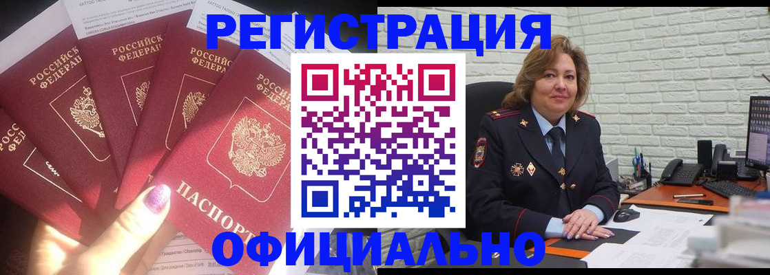 прописка для работы в Нижнем Тагиле