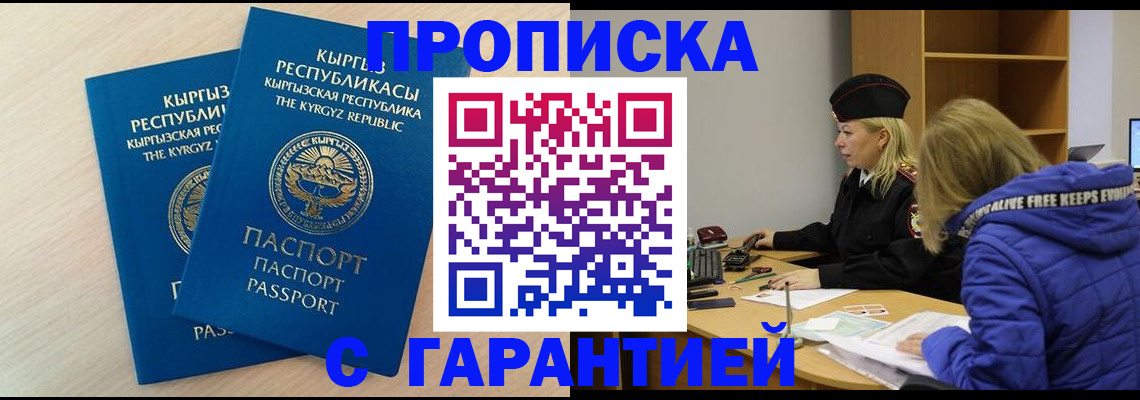 прописка поиск в Нижнем Тагиле